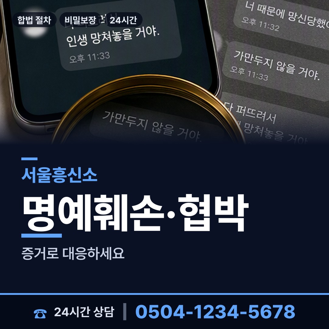 서울 남영동 은인찾기 상담 안내