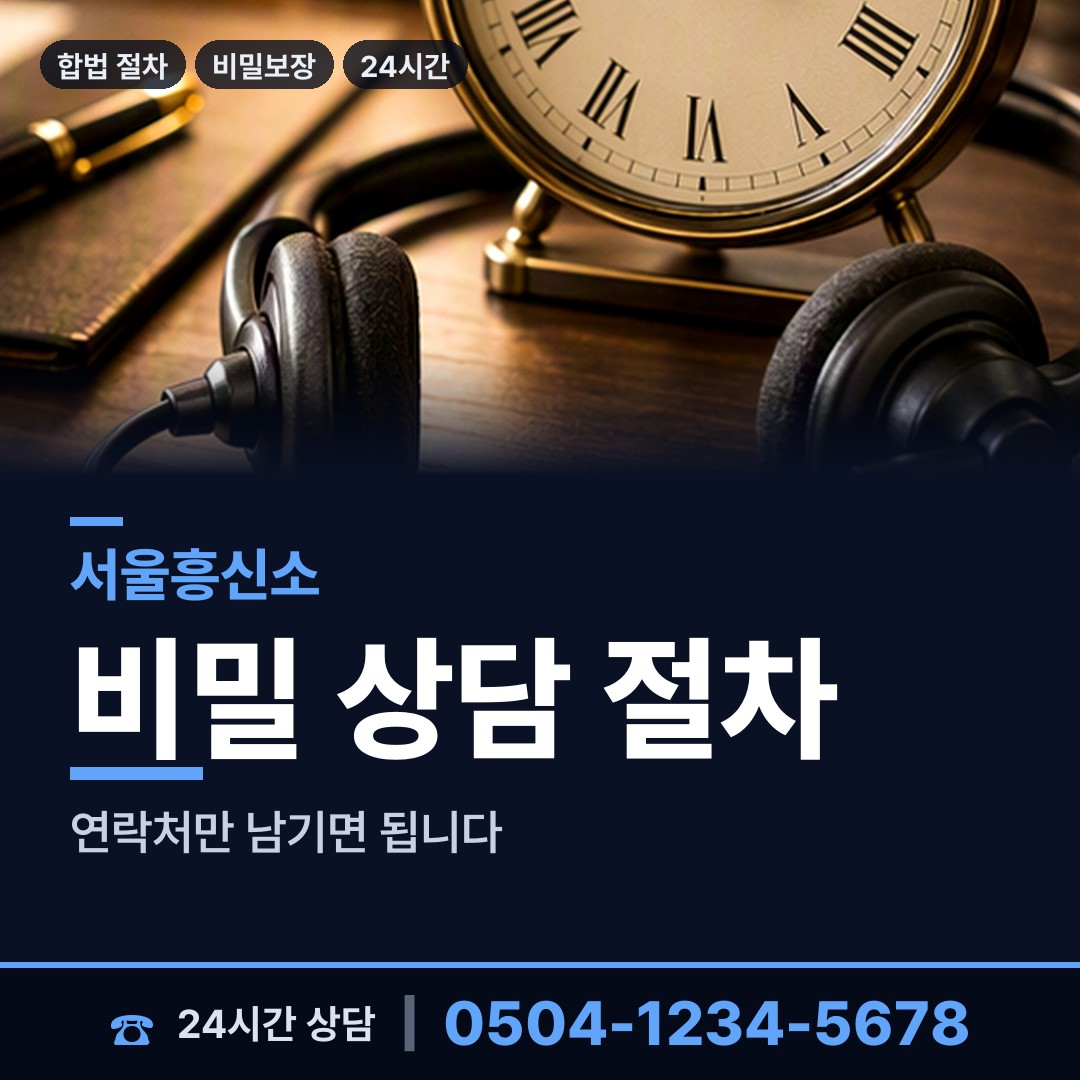 서울 이촌제1동 사기범찾기 상담 안내