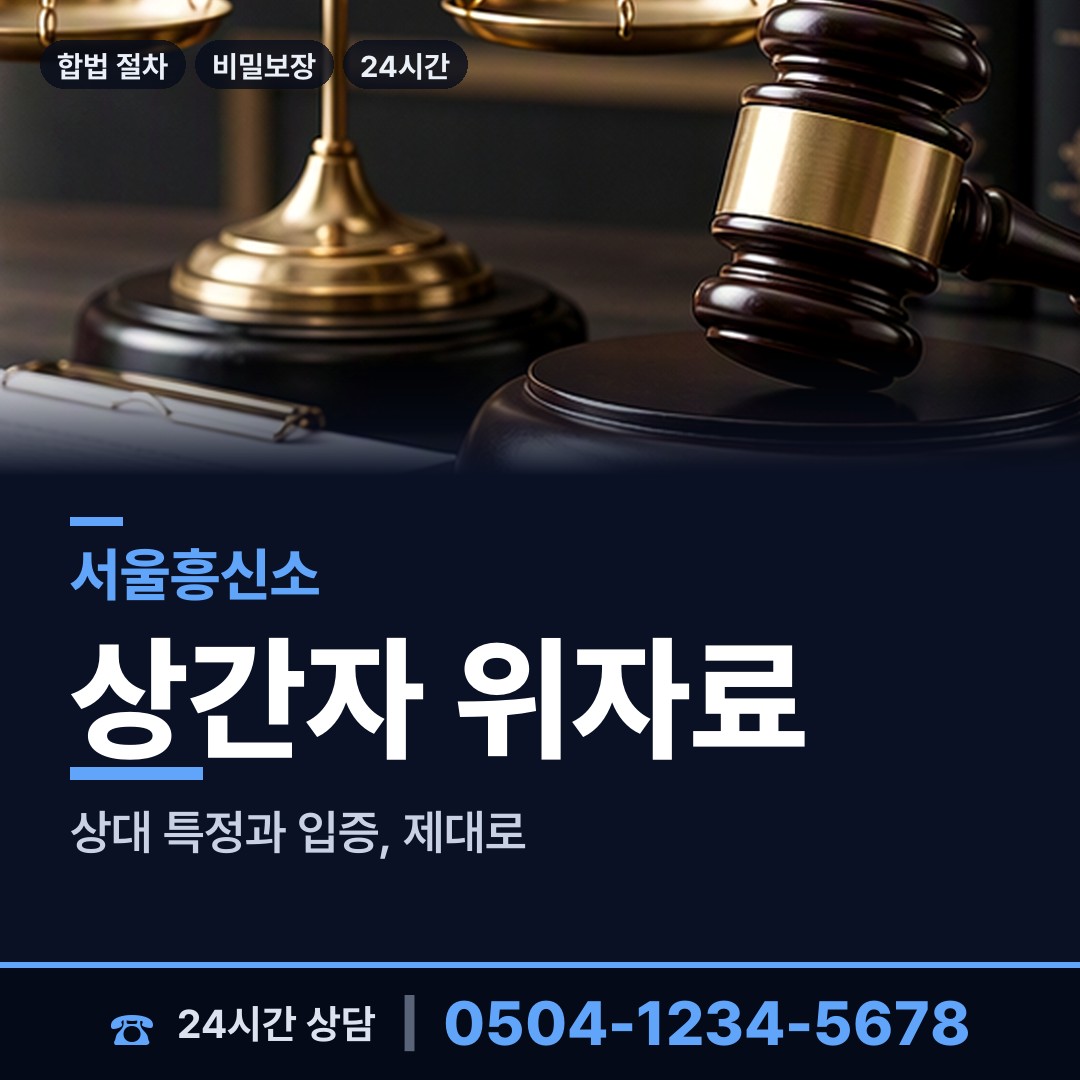서울 이촌제2동 사설탐정 상담 안내